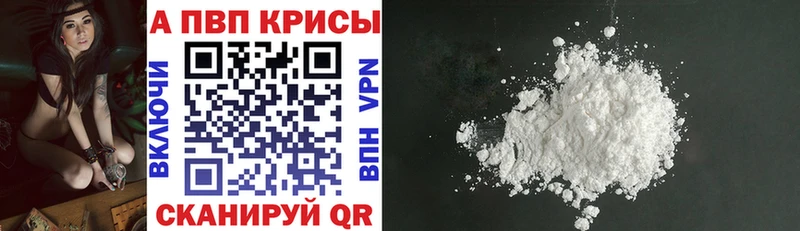 продажа наркотиков  Бирюсинск  Alpha PVP VHQ 