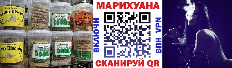 Cannafood марихуана Бирюсинск