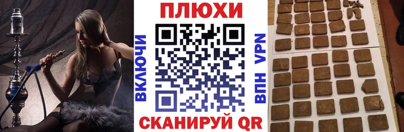 ГАШ хэш Бирюсинск