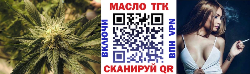 Дистиллят ТГК гашишное масло  блэк спрут зеркало  Бирюсинск 